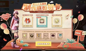 和平精英公众号11月28日答题抽奖