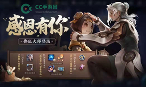 王者荣耀微信公众号11月29日每日一题答案