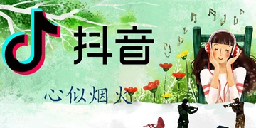 抖音我们的心像烟火一朵连接着一朵歌曲分享