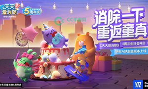 天天爱消除微信公众号11月29日每日一题答案