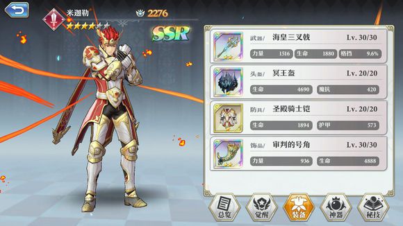 启源女神审判的号角怎么样