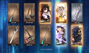 神位纷争升级界面无限循环解决方法