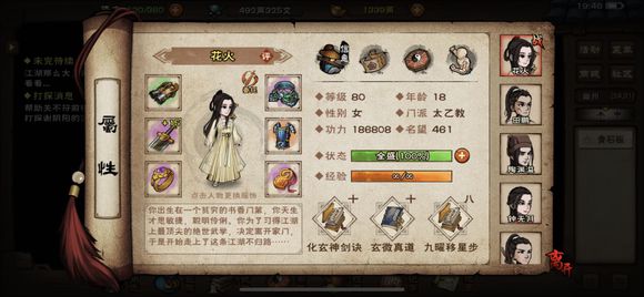 烟雨江湖怎么氪金