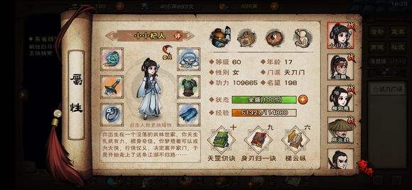 烟雨江湖天刀怎么样