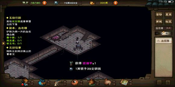 烟雨江湖怎么快速通关血衣楼