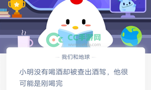 蚂蚁庄园12月02日庄园小课堂答案介绍