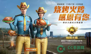 和平精英公众号12月02日答题抽奖