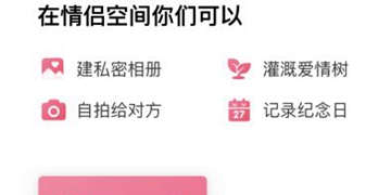 微信情侣空间开通位置介绍