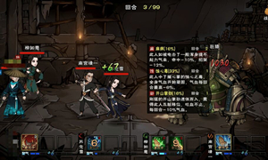 烟雨江湖角色麻痹状态作用介绍