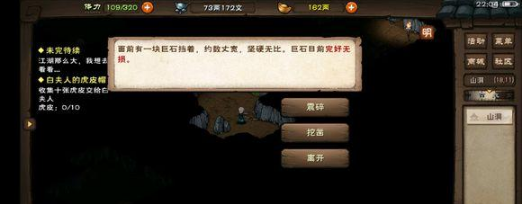 烟雨江湖冷月密宝山洞怎么走