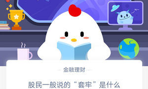 蚂蚁庄园12月03日庄园小课堂答案介绍