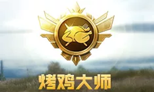 和平精英公众号12月03日答题抽奖