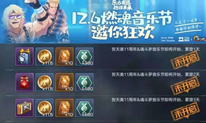 魂斗罗归来微信公众号12月04日每日一题答案