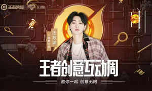 王者荣耀微信公众号12月04日每日一题答案