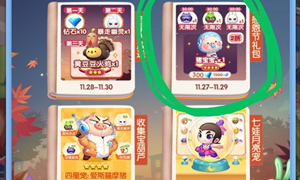 天天爱消除微信公众号12月04日每日一题答案