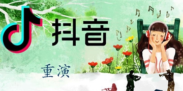 抖音那是冷淡过后几天歌曲歌名分享