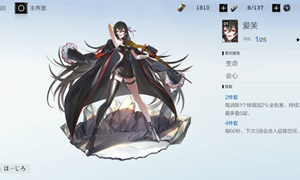 战双帕弥什内测充值返利机制介绍