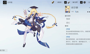 战双帕弥什内测充值返利累充说明