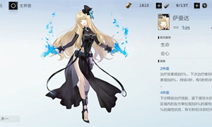 战双帕弥什内测充值礼包返利说明