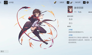 战双帕弥什安卓内测充值返利到iOS说明