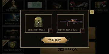 cf超级背包作用分析