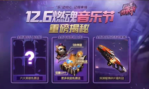 魂斗罗归来微信公众号12月05日每日一题答案