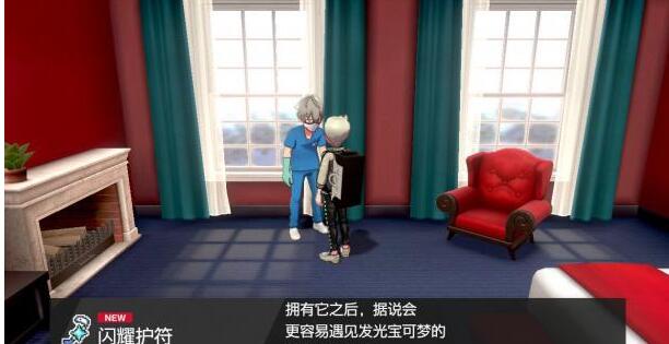 宝可梦剑盾闪符怎么拿