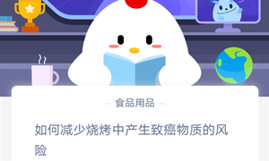 蚂蚁庄园12月06日庄园小课堂答案介绍