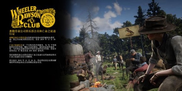 荒野大镖客2买什么版本