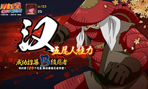 火影忍者手游公众号12月06日每日一题答案