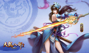 天龙八部手游微信公众号12月06日每日一题答案