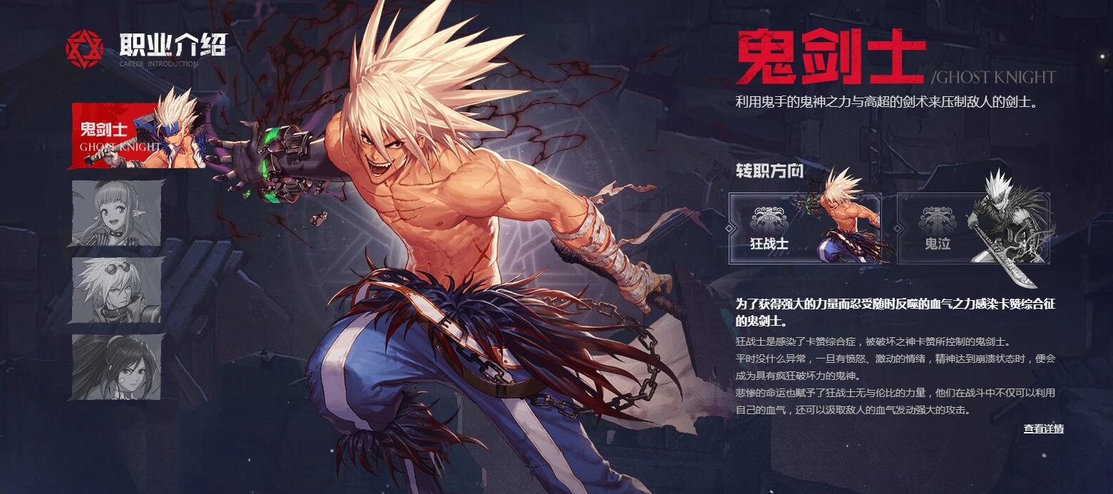 DNF手游狂战士怎么样