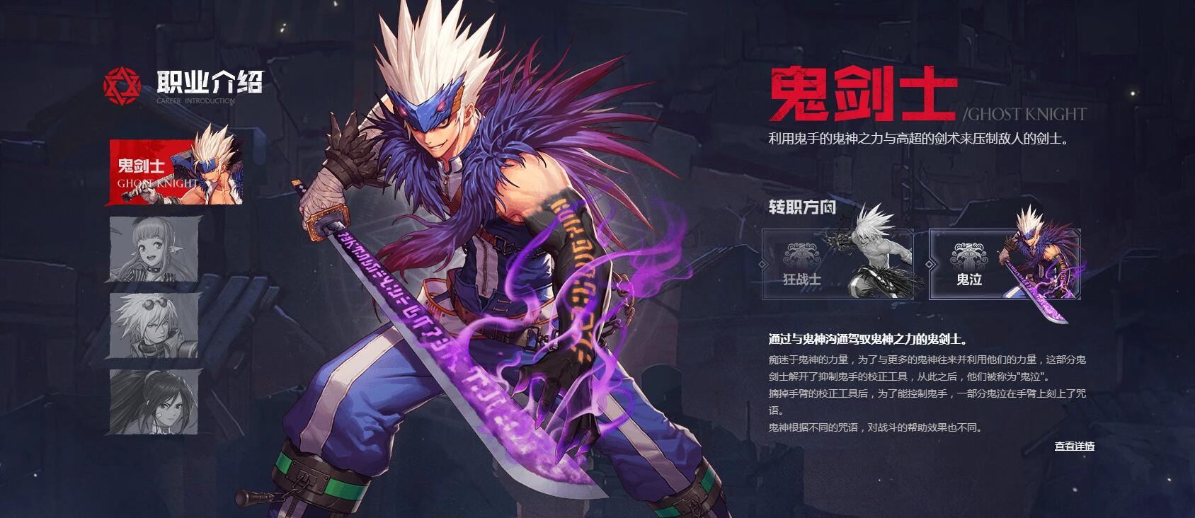 DNF手游鬼泣怎么样