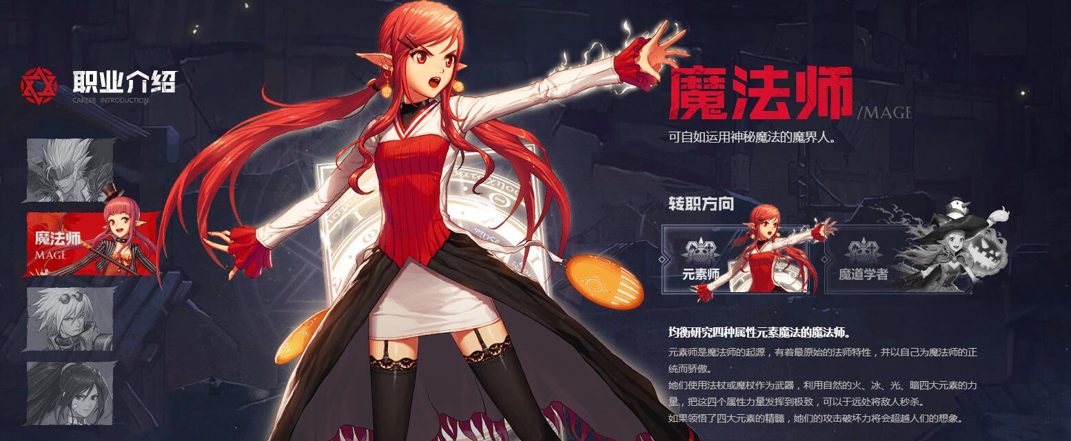 DNF手游元素师怎么样