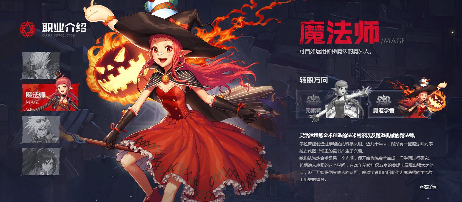 DNF手游魔道学者怎么样