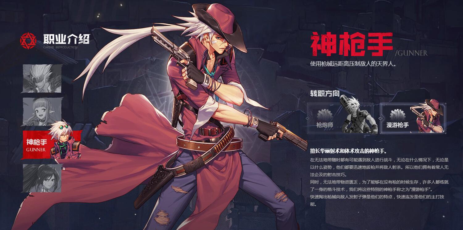 DNF手游漫游枪手怎么样