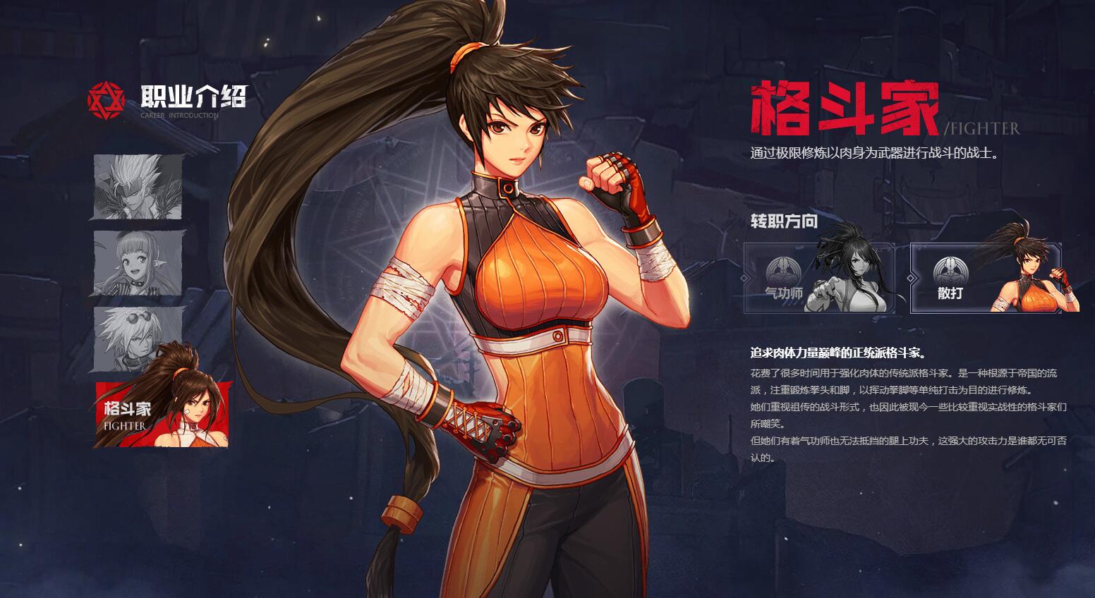 DNF手游散打怎么样