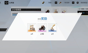 战双帕弥什宿舍每日任务奖励礼包使用位置介绍