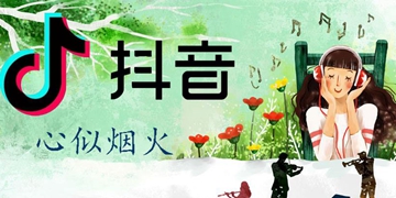 抖音现实和梦啊原来都在一瞬间歌曲歌名分享