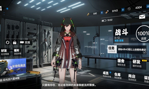 战双帕弥什角色好感度提升位置介绍