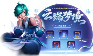 王者荣耀微信公众号12月10日每日一题答案