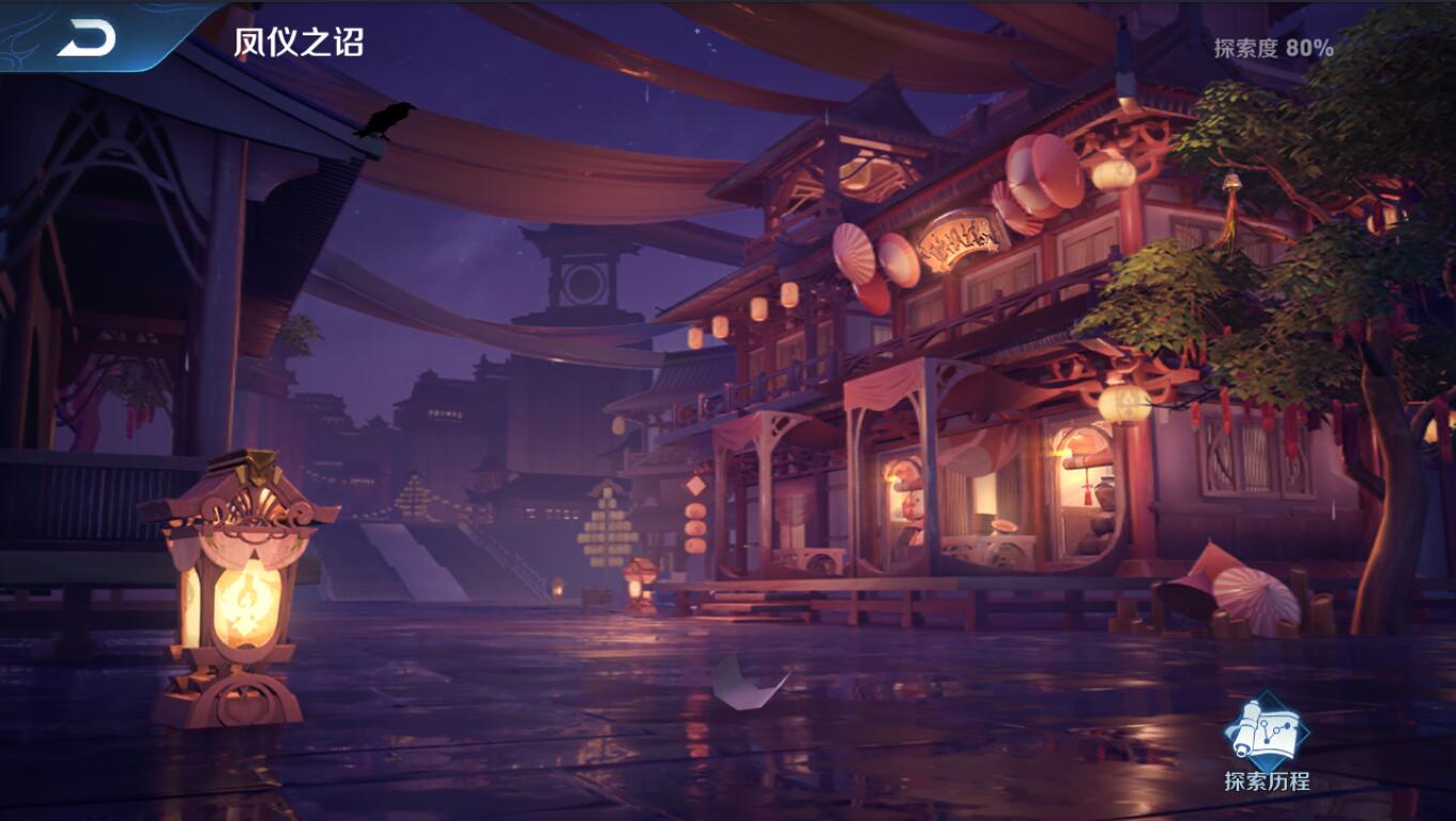 凤仪之诏探索解锁条件是哪些