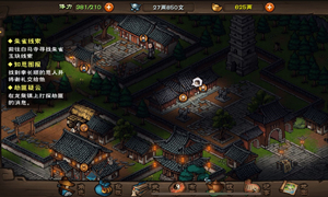 烟雨江湖姑苏闹鬼蔡半仙不触发剧情解决方法