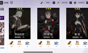 战双帕弥什燃烬装备汉娜四件套战斗建议