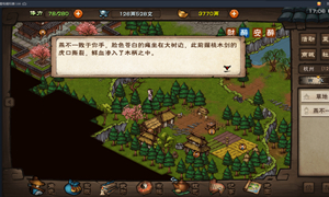 烟雨江湖姑苏闹鬼任务找道士捉鬼攻略