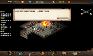 烟雨江湖五行相生大阵布置攻略