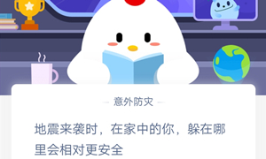 蚂蚁庄园12月12日庄园小课堂答案介绍