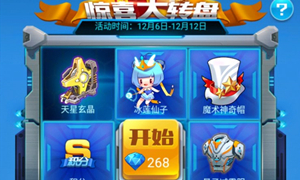 全民飞机大战微信公众号12月12日每日一题答案