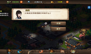 烟雨江湖宋嫂鱼羹支线任务触发方法