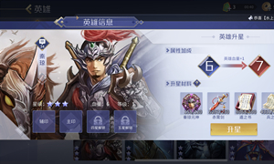 英雄杀微信公众号12月16日每日一题答案